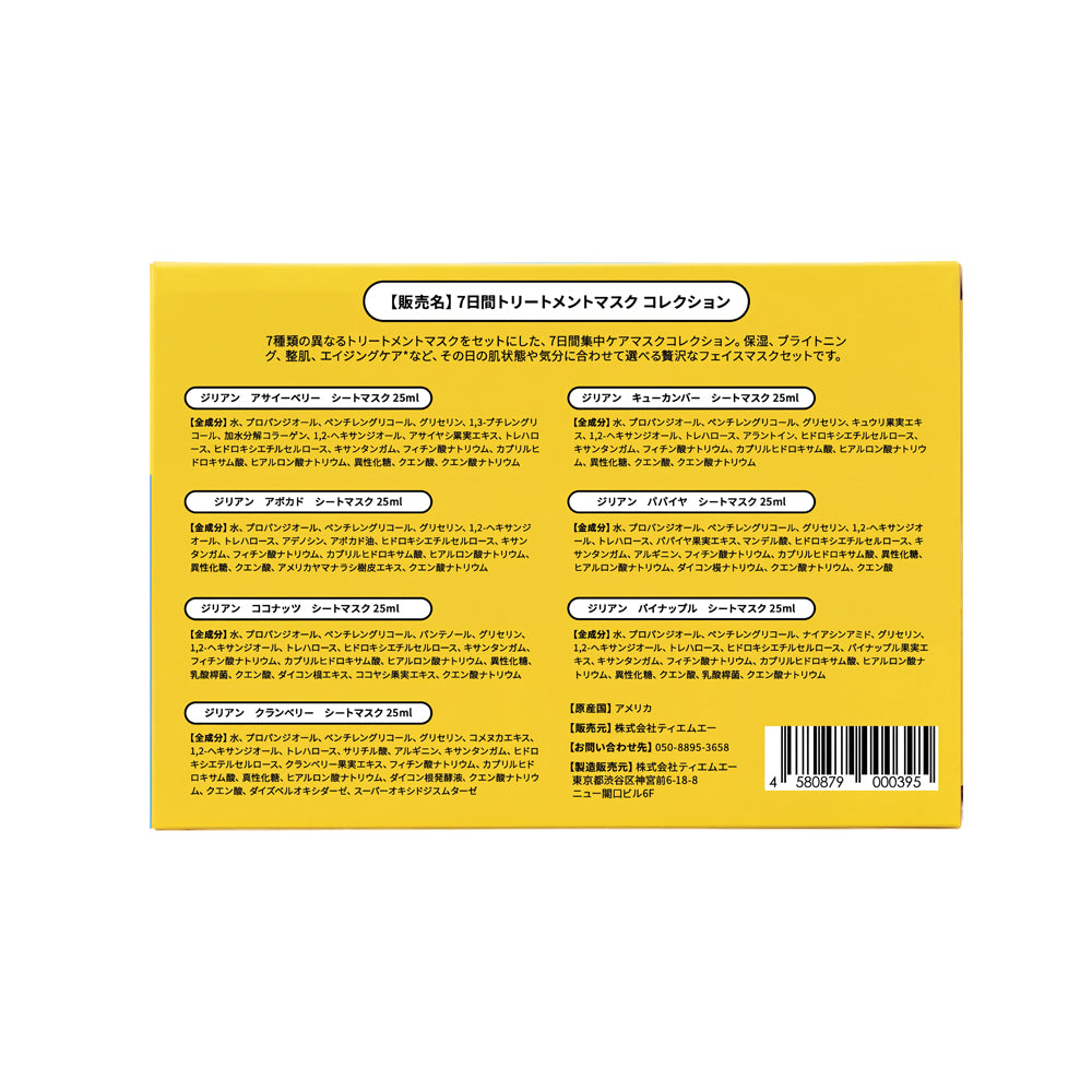 7 Days Treatment Mask Combo